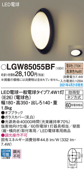 Panasonic ƥꥢ饤 LGW85055BF ᥤ̿