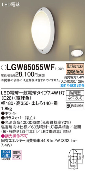 Panasonic ƥꥢ饤 LGW85055WF ᥤ̿