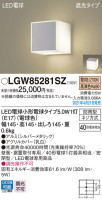 Panasonic ƥꥢ饤 LGW85281SZ