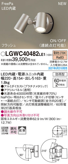 Panasonic ƥꥢݥåȥ饤 LGWC40482LE1 ᥤ̿