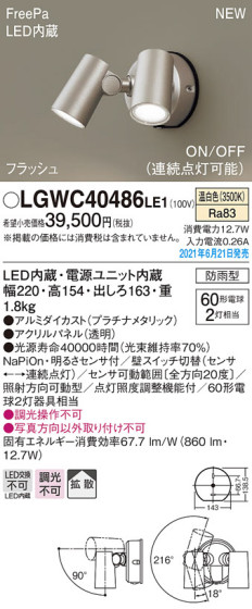 Panasonic ƥꥢݥåȥ饤 LGWC40486LE1 ᥤ̿