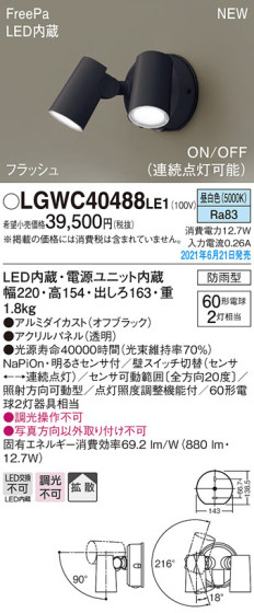 Panasonic ƥꥢݥåȥ饤 LGWC40488LE1 ᥤ̿