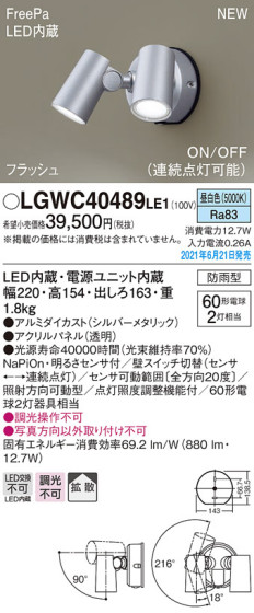 Panasonic ƥꥢݥåȥ饤 LGWC40489LE1 ᥤ̿