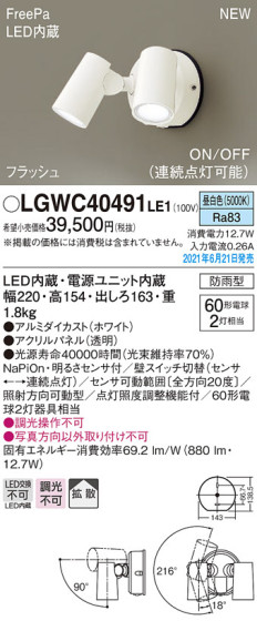Panasonic ƥꥢݥåȥ饤 LGWC40491LE1 ᥤ̿
