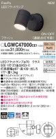 Panasonic ƥꥢݥåȥ饤 LGWC47000CE1