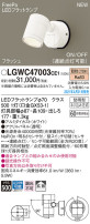 Panasonic ƥꥢݥåȥ饤 LGWC47003CE1