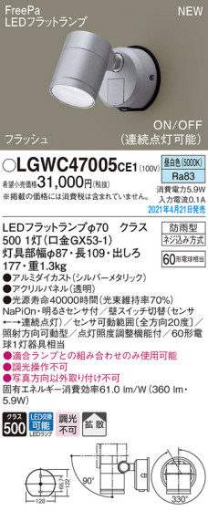 Panasonic ƥꥢݥåȥ饤 LGWC47005CE1 ᥤ̿