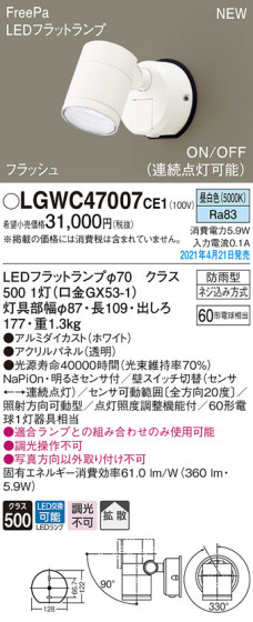 Panasonic ƥꥢݥåȥ饤 LGWC47007CE1 ᥤ̿