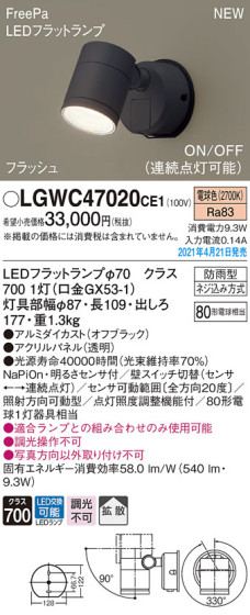 Panasonic ƥꥢݥåȥ饤 LGWC47020CE1 ᥤ̿