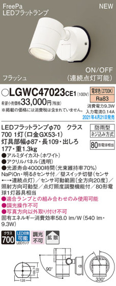 Panasonic ƥꥢݥåȥ饤 LGWC47023CE1 ᥤ̿