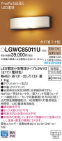 Panasonic ƥꥢ饤 LGWC85011U