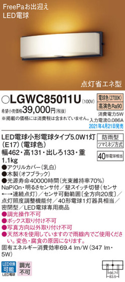 Panasonic ƥꥢ饤 LGWC85011U ᥤ̿