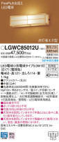 Panasonic ƥꥢ饤 LGWC85012U