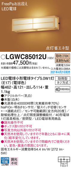 Panasonic ƥꥢ饤 LGWC85012U ᥤ̿
