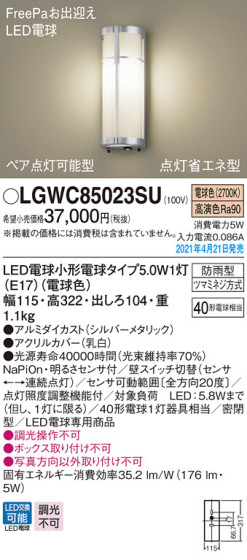 Panasonic ƥꥢ饤 LGWC85023SU ᥤ̿