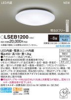 Panasonic 󥰥饤 LSEB1200