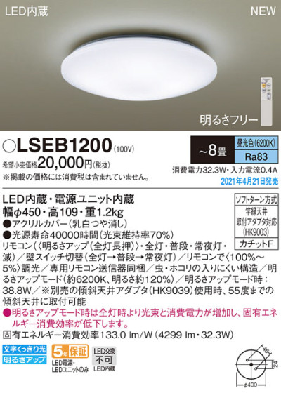 Panasonic 󥰥饤 LSEB1200 ᥤ̿