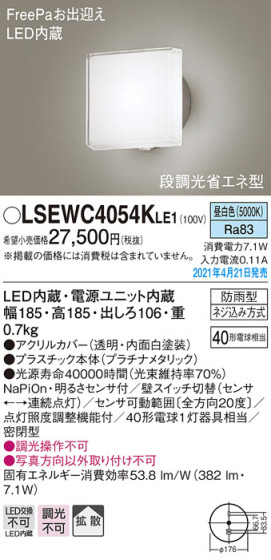 Panasonic ƥꥢ饤 LSEWC4054KLE1 ᥤ̿