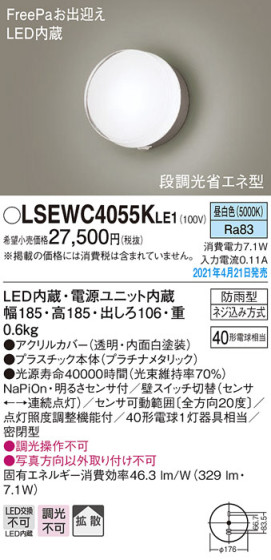 Panasonic ƥꥢ饤 LSEWC4055KLE1 ᥤ̿