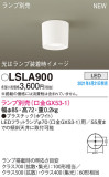 Panasonic 󥰥饤 LSLA900þʾLEDη¡ʰΡѤ䡡Ҹ -LIGHTING DEPOT-