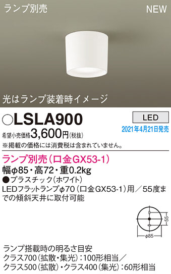 Panasonic 󥰥饤 LSLA900 ᥤ̿