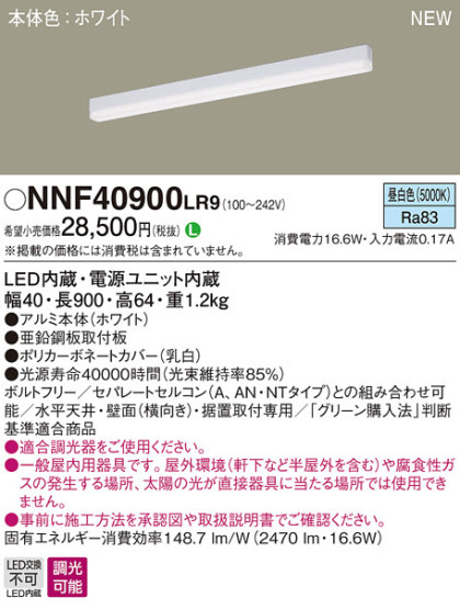 Panasonic ١饤 NNF40900LR9 ᥤ̿