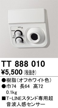 ODELIC ǥå  TT888010 ᥤ̿