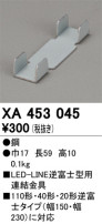 ODELIC ǥå ܹʡեѡ XA453045