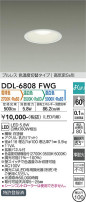 DAIKO 大光電機 色温度切替ダウンライト DDL-6808FWG