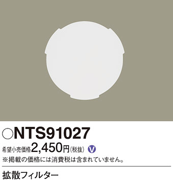 Panasonic ¾° NTS91027 ᥤ̿