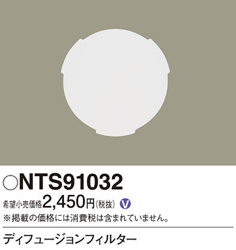 Panasonic ¾° NTS91032 ᥤ̿