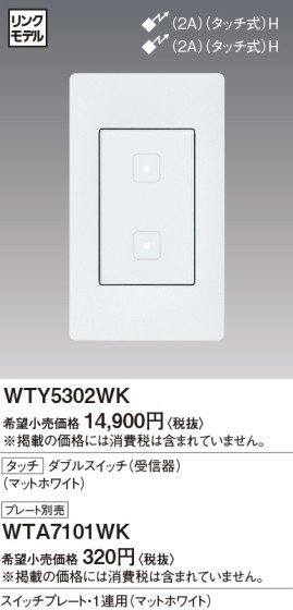 Panasonic ɥХ󥹥å֥륹å WTY5302WK ᥤ̿