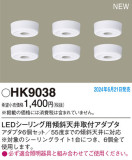Panasonic HK9038þʾLEDη¡ʰΡѤ䡡Ҹ -LIGHTING DEPOT-