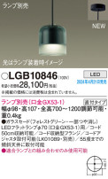 Panasonic ڥȥ饤 LGB10846