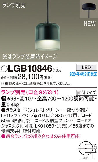 Panasonic ڥȥ饤 LGB10846 ᥤ̿