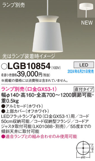 Panasonic ڥȥ饤 LGB10854 ᥤ̿