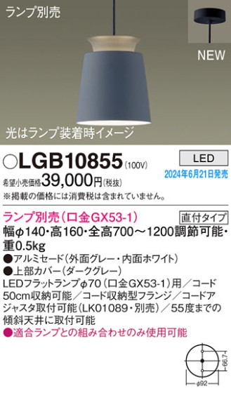 Panasonic ڥȥ饤 LGB10855 ᥤ̿