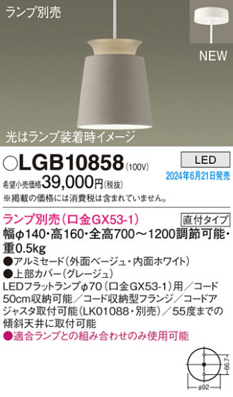 Panasonic ڥȥ饤 LGB10858 ᥤ̿