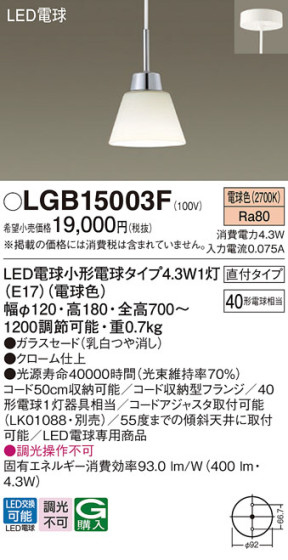 Panasonic ڥȥ饤 LGB15003F ᥤ̿