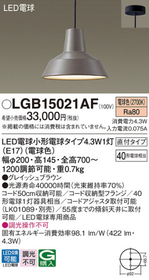 Panasonic ڥȥ饤 LGB15021AF ᥤ̿