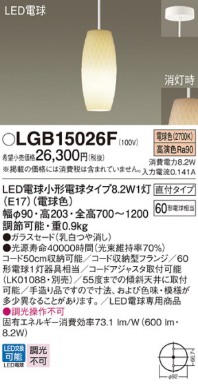 Panasonic ڥȥ饤 LGB15026F ᥤ̿