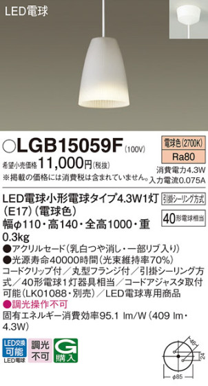 Panasonic ڥȥ饤 LGB15059F ᥤ̿