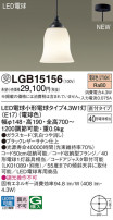 Panasonic ڥȥ饤 LGB15156
