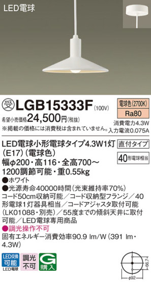 Panasonic ڥȥ饤 LGB15333F ᥤ̿
