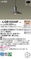 Panasonic ڥȥ饤 LGB15334F