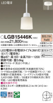 Panasonic ڥȥ饤 LGB15446K