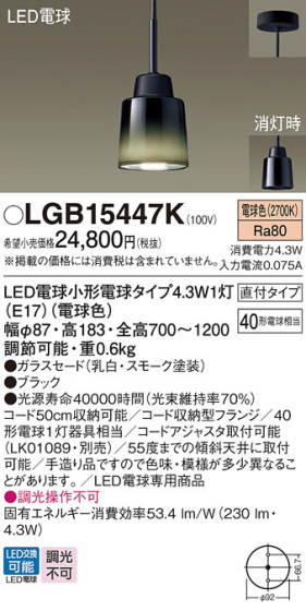 Panasonic ڥȥ饤 LGB15447K ᥤ̿