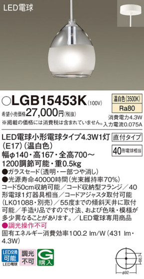 Panasonic ڥȥ饤 LGB15453K ᥤ̿