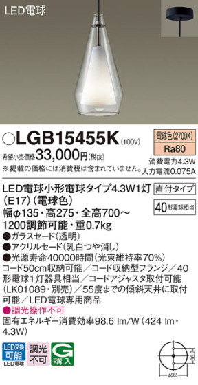 Panasonic ڥȥ饤 LGB15455K ᥤ̿