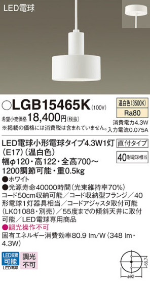 Panasonic ڥȥ饤 LGB15465K ᥤ̿